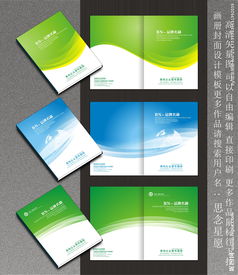時尚多彩，引領潮流 廣告公司封面設計的創(chuàng)新之道