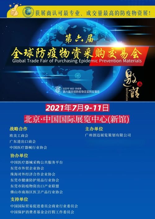 第六屆全球防疫物資及手套產(chǎn)業(yè)鏈展境外采購(gòu)商對(duì)接會(huì)新聞發(fā)布會(huì)圓滿(mǎn)落幕，國(guó)內(nèi)貿(mào)易代理新機(jī)遇涌現(xiàn)