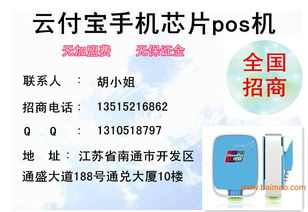實(shí)時(shí)到賬POS機(jī)招商 解讀國(guó)內(nèi)貿(mào)易代理的機(jī)遇與挑戰(zhàn)